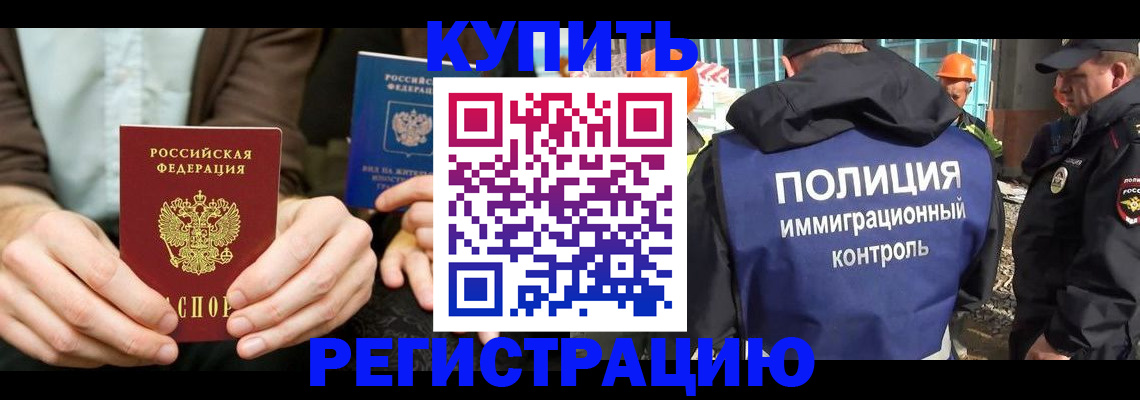 временная регистрация надежно в Богучаре