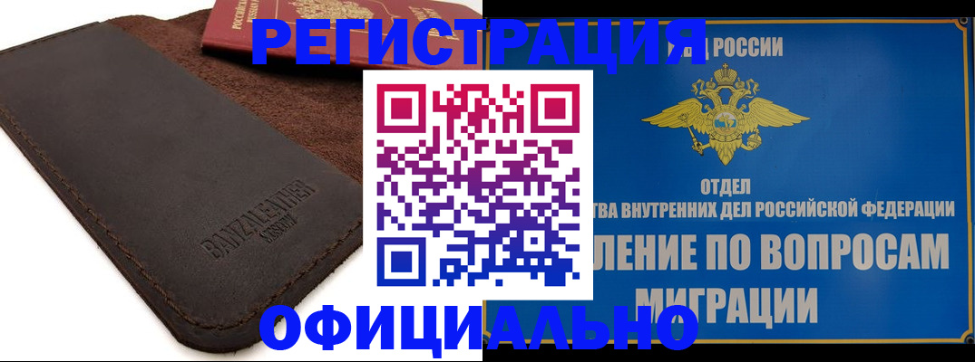 прописка гарантия в Богучаре